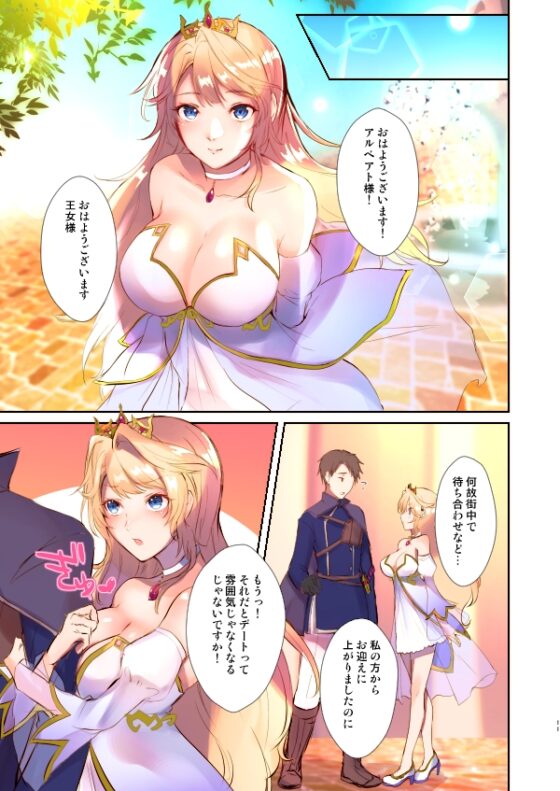 魔王を救済する方法(TSFのFのほん 2020年3号) [TSFのF] | DLsite 同人 - R18