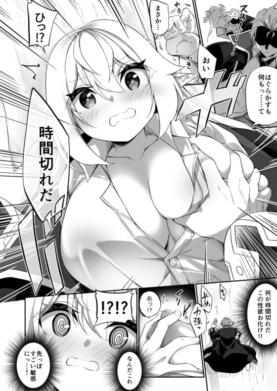 ♂冒険者さんが♀エルフにされて親友《なかま》と結ばれる話 [すらいむのかんむり] | DLsite 同人 - R18