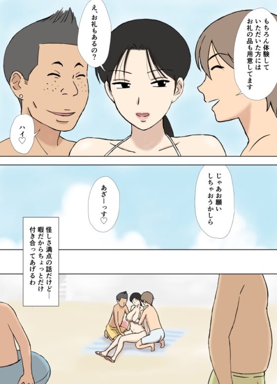 絡まれ妻の今日子さん あぶない海水浴編+絶倫義兄編 [U羅漢] | DLsite 同人 - R18