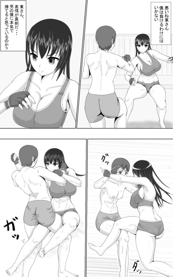 弱者対弱者 [てつのひじ] | DLsite 同人 - R18