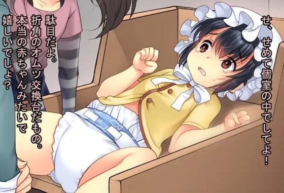 パパを育て直そう!! [恥辱庵] | DLsite 同人 - R18