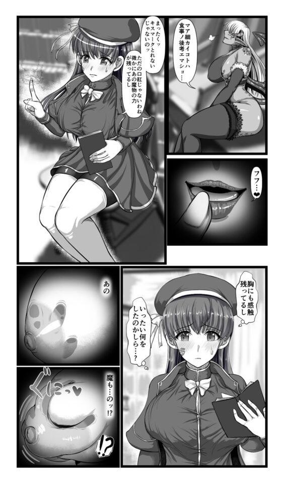 SweetEdda vol.8 淫魔化編 [SweetEdda] | DLsite 同人 - R18