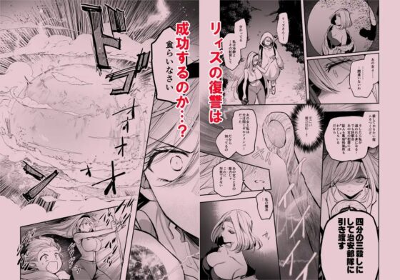 嫌われ女を助けたら、高難易度クエストに挑むことになった…! [手つかずの青] | DLsite 同人 - R18
