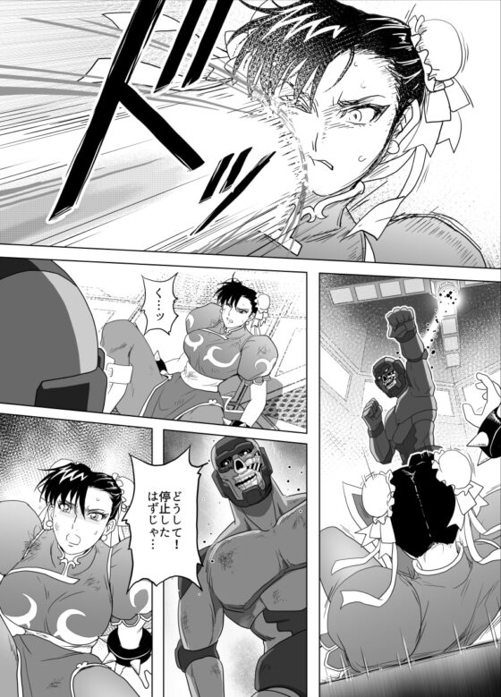 敗姫処分 No.3 [ヒロイン工学研究所] | DLsite 同人 - R18