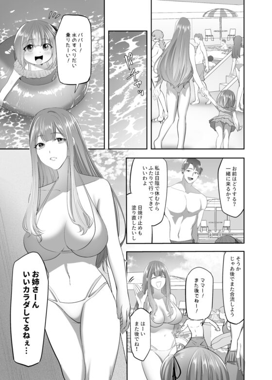 NTR(乗っ取/寝取)られる人妻 [憑依ラヴァー] | DLsite 同人 - R18