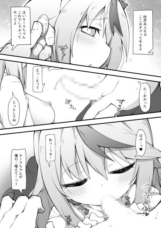 路地裏えっちのキーラちゃん [れく空間] | DLsite 同人 - R18