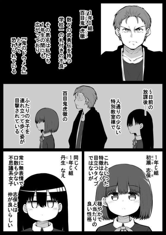 絶頂探偵アクメトラーEIKO:前編 [垂涎の耳] | DLsite 同人 - R18