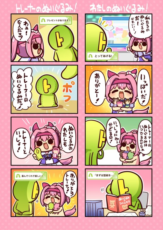 ウララびより ～ウララマンガまとめ～ [キノコの森] | DLsite 同人 - R18
