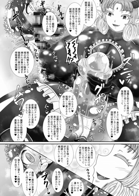 巨大ふたなり淫魔さんに圧迫責めや赤ちゃん言葉で変態マゾに作り変えられる本 [イ教徒] | DLsite 同人 - R18