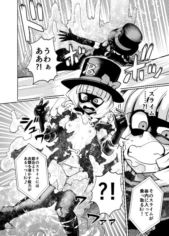 ミルワーンのノットレイ性活 [二十三時終業] | DLsite 同人 - R18