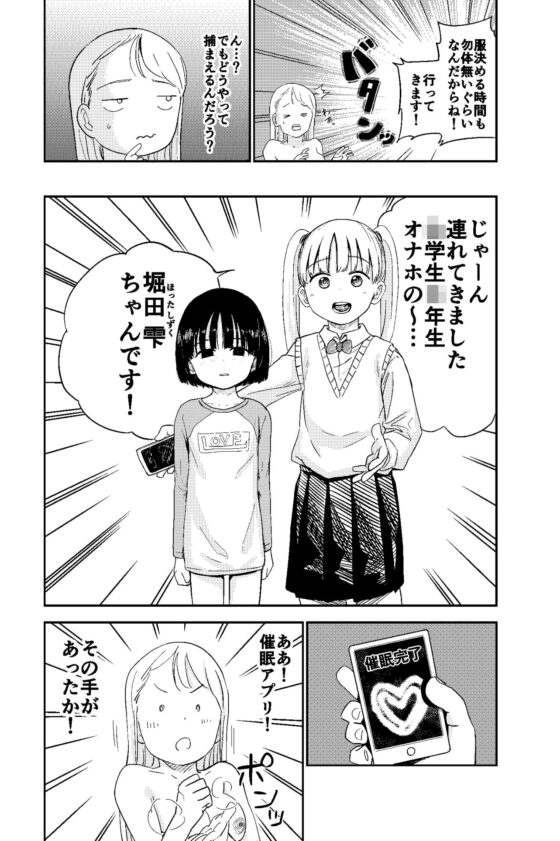 性欲が強いフタナリお姉ちゃんのために女○を催眠誘拐してきました [しづまの家] | DLsite 同人 - R18