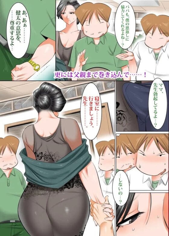 いじめられっ子の恩返し ～僕のママとSEXしませんか～ [絵援隊] | DLsite 同人 - R18