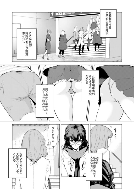 私のシュミってヘンですか? [cmkmk] | DLsite 同人 - R18