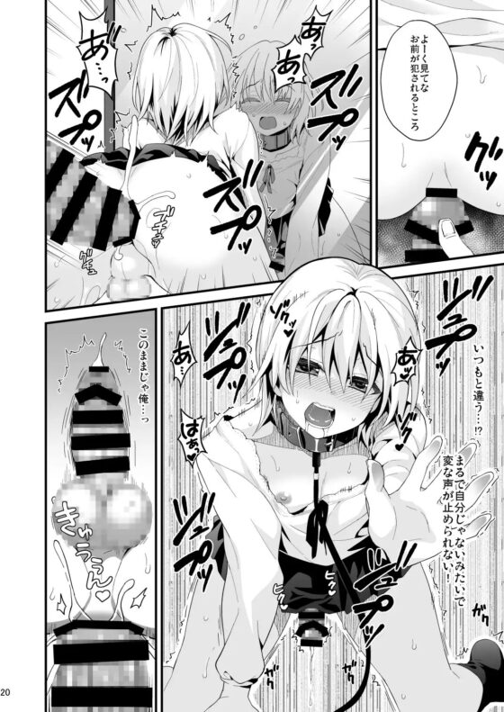 いじられ男子 [雪月楓花] | DLsite 同人 - R18