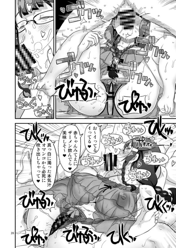 Let Me IN? 陰キャ吸血鬼はザーメンで餌付けされる [ガジェット工房] | DLsite 同人 - R18