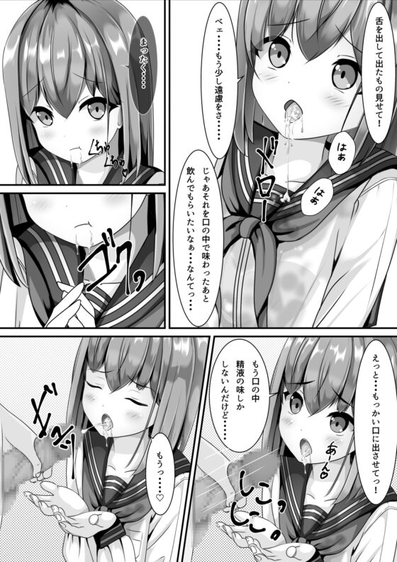 卒業したら制服に精液ぶっかけしてもいいと言うので [ちゃせたの庭] | DLsite 同人 - R18