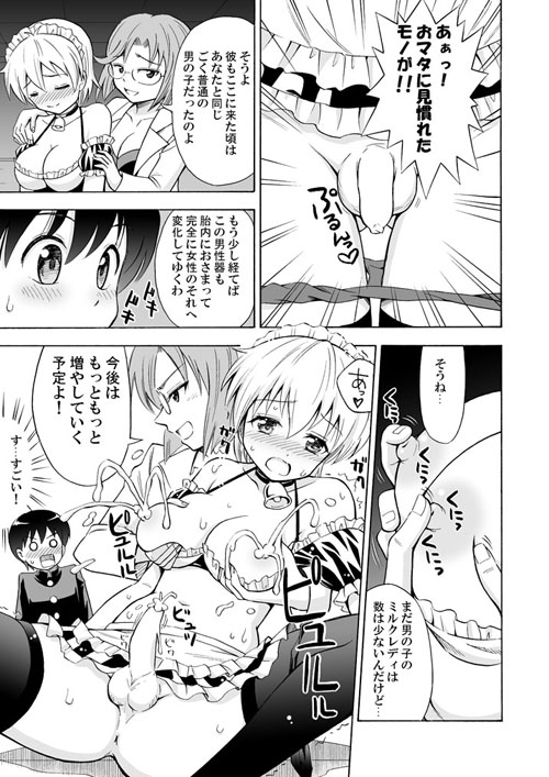 僕のミルクをめしあがれ [吉田悟郎商會] | DLsite 同人 - R18