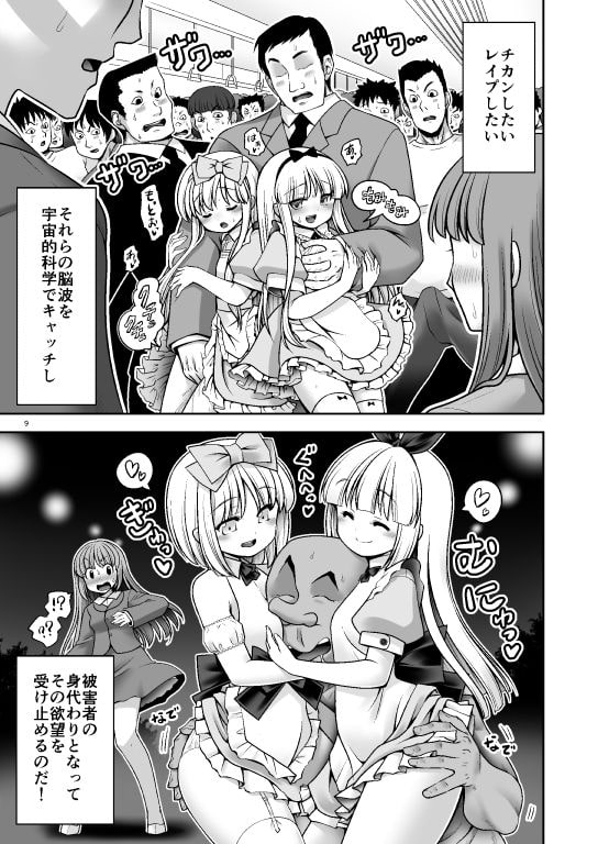 対地球人性欲制御用人造人間アリス [世捨人な漫画描き] | DLsite 同人 - R18