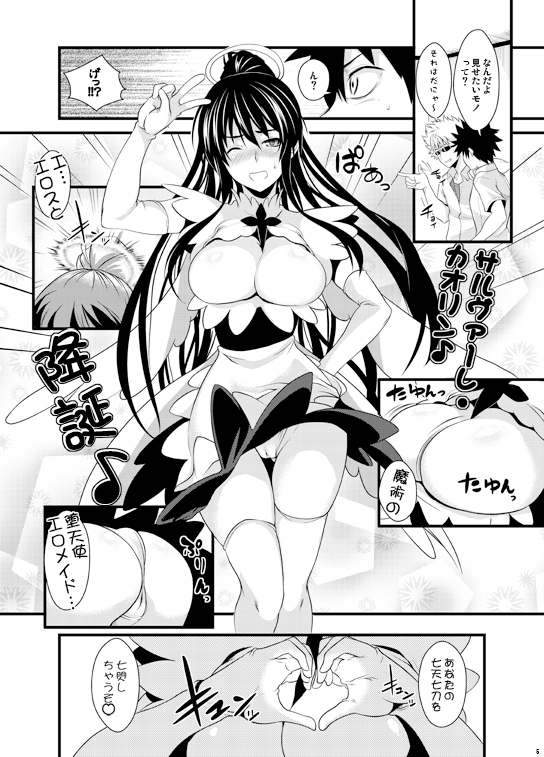 天草模様なEX% [SAZ] | DLsite 同人 - R18