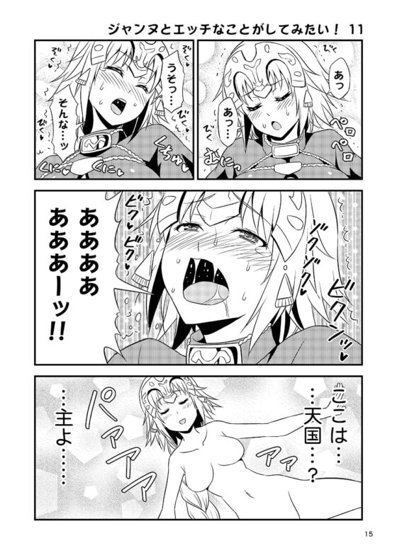 友毒屋 FGOセット [友毒屋] | DLsite 同人 - R18
