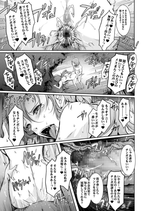 勇者(カレ)が娼姫(ワタシ)を買った理由(ワケ)2 [我流痴帯] | DLsite 同人 - R18