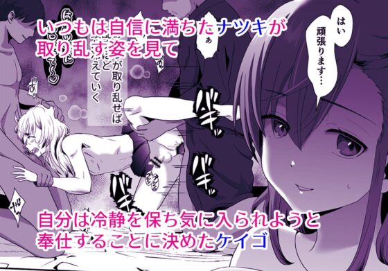 僕らの女装メス堕ち営業法 [きのっ子] | DLsite 同人 - R18