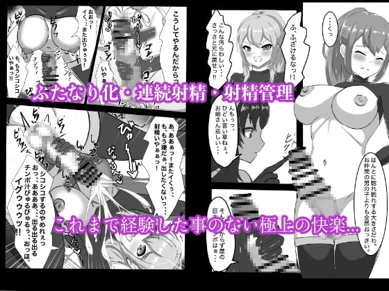 ふたなり女騎士、雑魚チ○ポ嬲られ連続射精で無様に淫魔堕ちする [鶏鴉麩(とりがらすーぷ)] | DLsite 同人 - R18