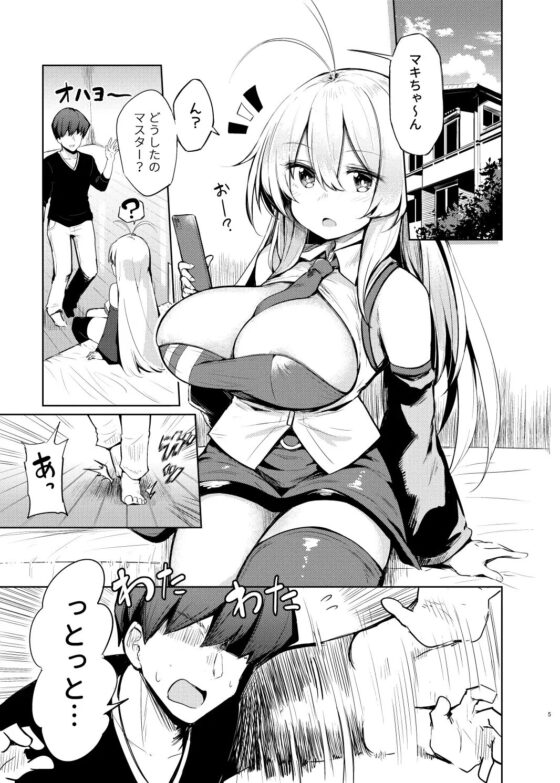 マキちゃんとエッチでハプニングな生活 [あるたな] | DLsite 同人 - R18