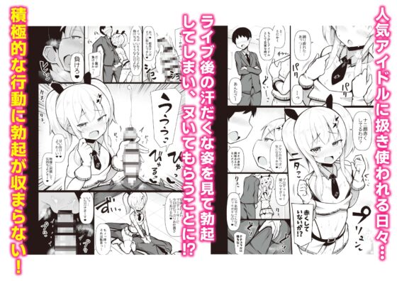 メス〇キ分からせ合同 [フェチズムポケット] | DLsite 同人 - R18