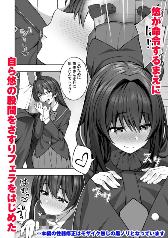 催眠学園2 催眠術で真面目な生徒会長を手に入れた俺 [どうしょく] | DLsite 同人 - R18