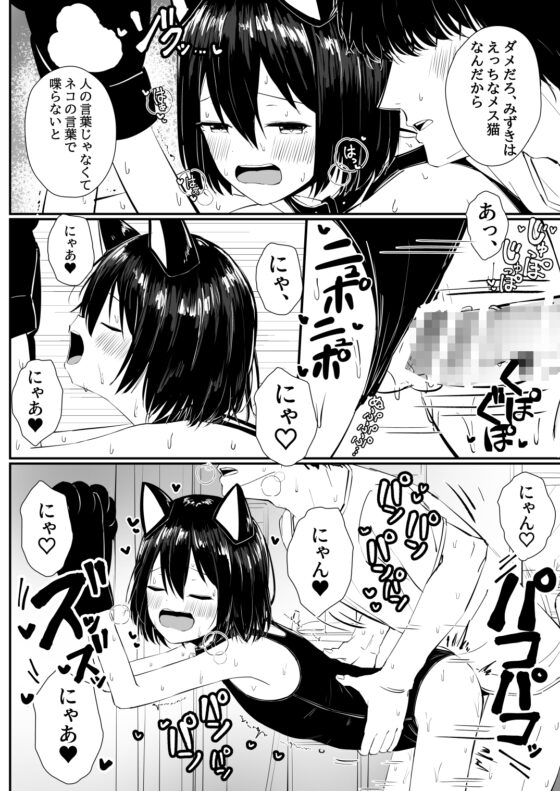 距離感の近すぎる妹とあまあまイチャラブえっち2 [さかえてないです。] | DLsite 同人 - R18
