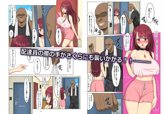 狂い妻～子持ち女子大生人妻に忍び寄る黒い巨根～ [ネギネギ夫] | DLsite 同人 - R18