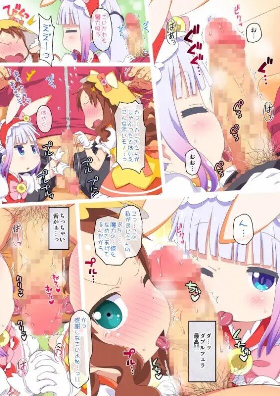 マジやばぷにドラ天国1&2 [夢先案内回覧版] | DLsite 同人 - R18