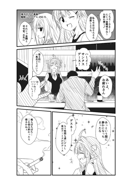 艦隊ジャーナルXVIII [Check Mate!] | DLsite 同人 - R18