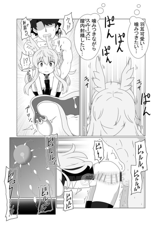 平然純愛妊娠ワルキューレ [ケモノノノノミチ] | DLsite 同人 - R18