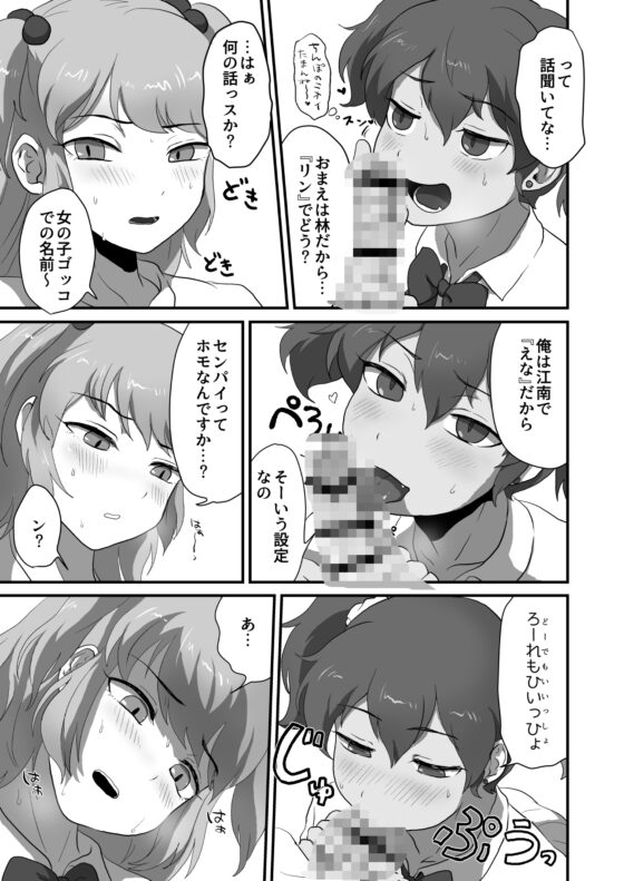 男の娘えっちしようぜ! [男の子で遊ぼう] | DLsite 同人 - R18
