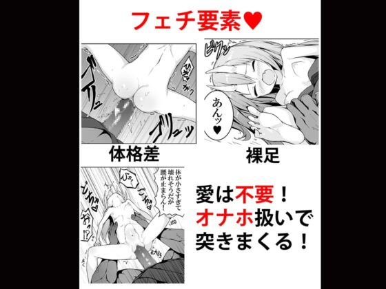 悪いメスガキ鬼をわからせる桃太郎 [ストレートレモン果汁100] | DLsite 同人 - R18