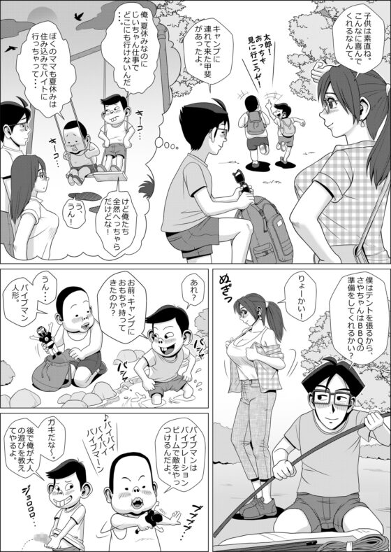 エロ人妻とエロガキたちの楽しいエロキャンプ [ファルコン115] | DLsite 同人 - R18