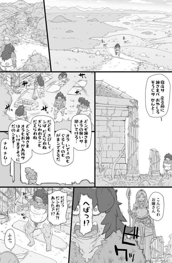 ハーフオークふたなり娘の下剋上 [ShiftAltOn] | DLsite 同人 - R18