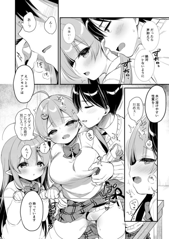 とつげき双子さきゅばすちゃん3 [Usacastle] | DLsite 同人 - R18