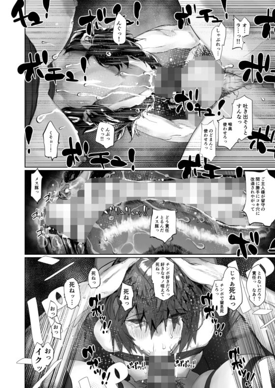 レイキイジリ3 [にむの屋] | DLsite 同人 - R18