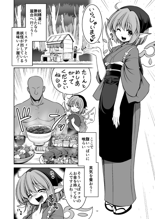 濡れる魔法の森 [世捨人な漫画描き] | DLsite 同人 - R18