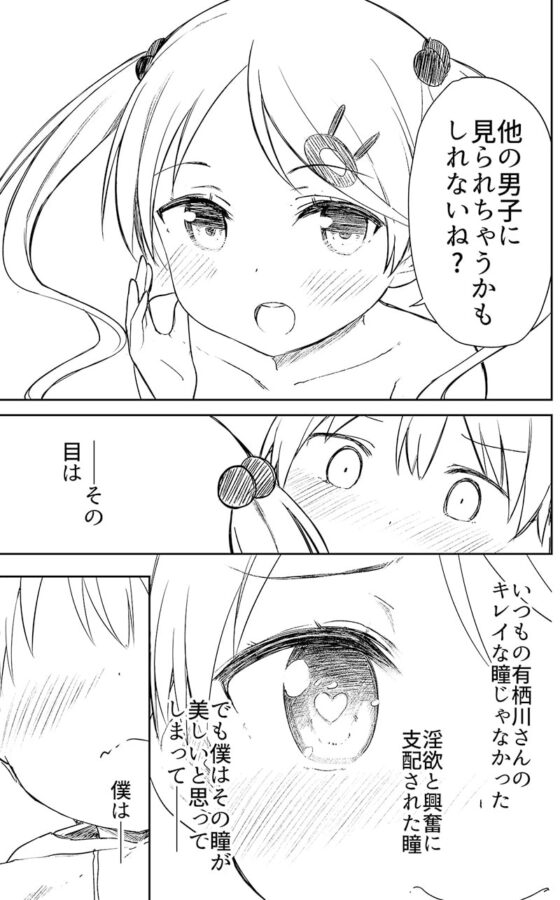 ちじょじょじょ2 [牛乳屋さん] | DLsite 同人 - R18