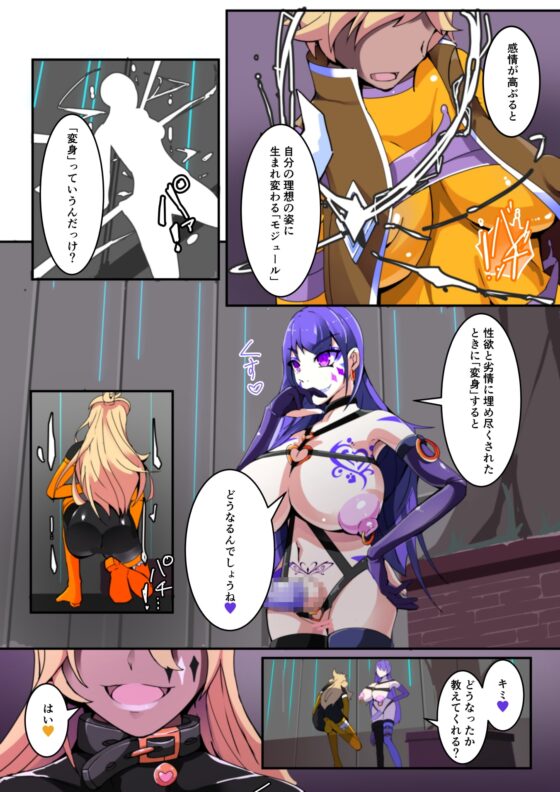 魔装聖機フィフスエレメンツ1 [hentaiworks] | DLsite 同人 - R18