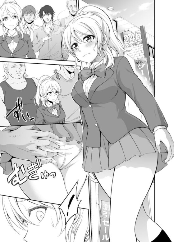 アイドル路上輪姦撮影調教 [空想バナナ] | DLsite 同人 - R18