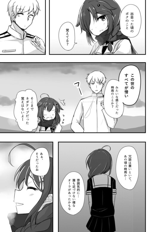 雨洩り宿総集編 LOVELOVELOVE [雨洩り宿] | DLsite 同人 - R18