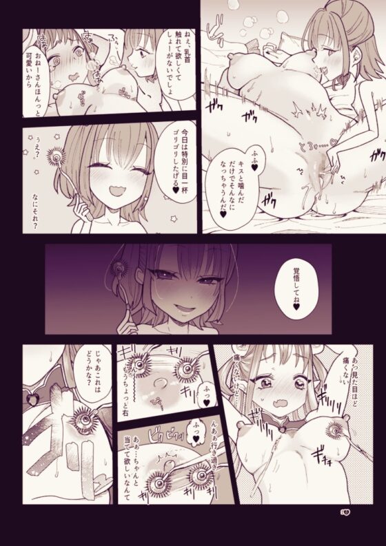 新人サキュバスはふたなりちんぽに大敗北 [ASK,] | DLsite 同人 - R18
