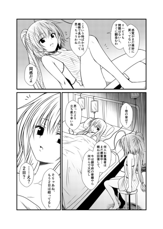 艦隊ジャーナルXV [Check Mate!] | DLsite 同人 - R18