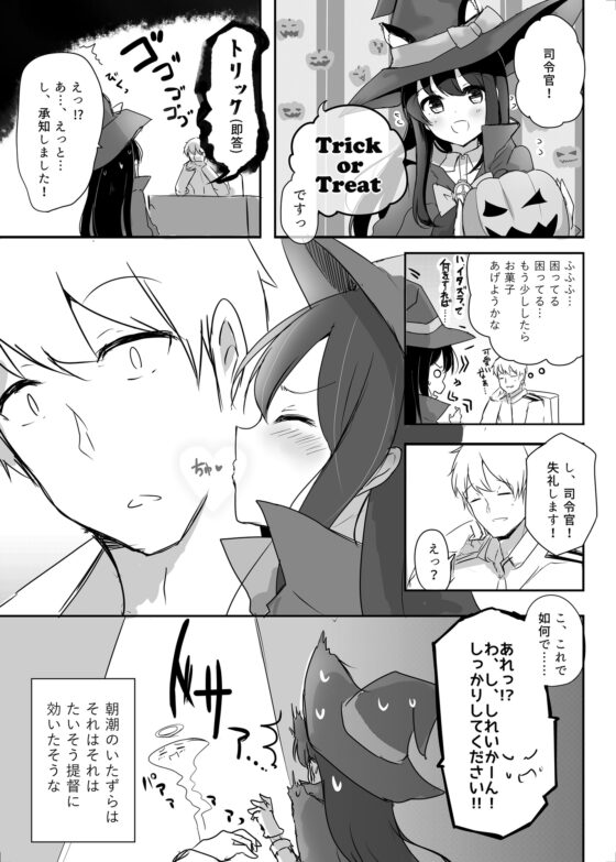 提督LOVE漫画劇場総集編～第四幕～ [雨洩り宿] | DLsite 同人 - R18