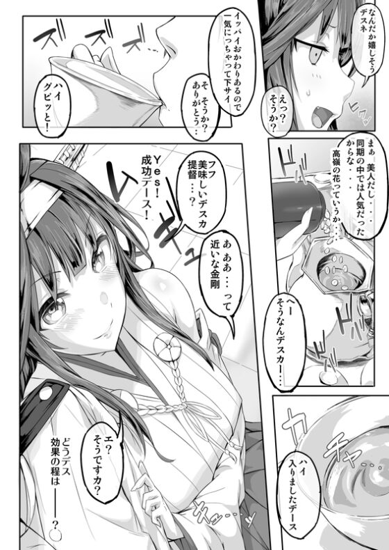FleetGirlsPack 総集編 [Cior] | DLsite 同人 - R18